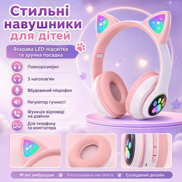 Беспроводные детские наушники Bluetooth с LED-ушками и микрофоном фото