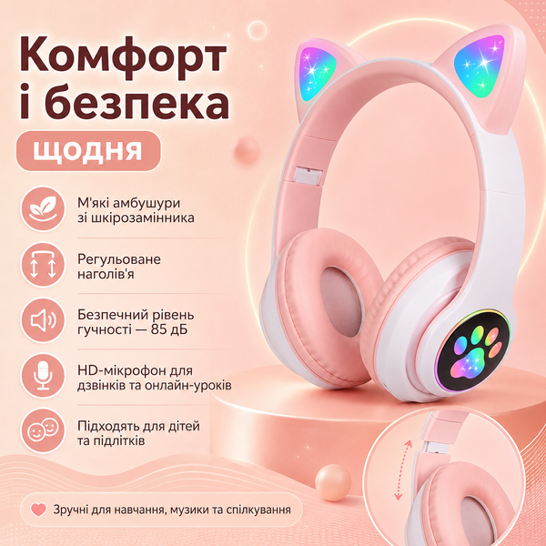 Беспроводные детские наушники Bluetooth с LED-ушками и микрофоном фото