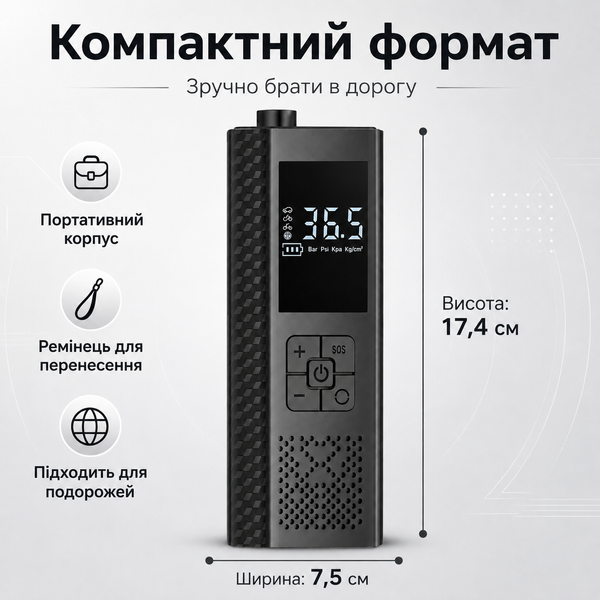 Портативний автомобільний насос 150 PSI з цифровим контролем тиску