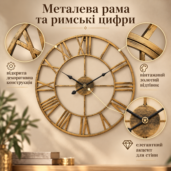 Вінтажний металевий настінний годинник з безшумним механізмом 60 см фото