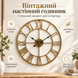 Вінтажний металевий настінний годинник з безшумним механізмом 60 см фото 9