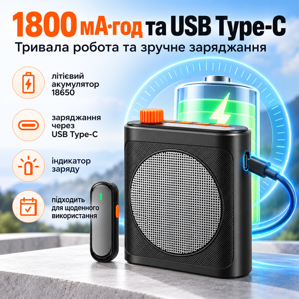 Портативная акустическая система для усиления голоса с 2 беспроводными петличными микрофонами