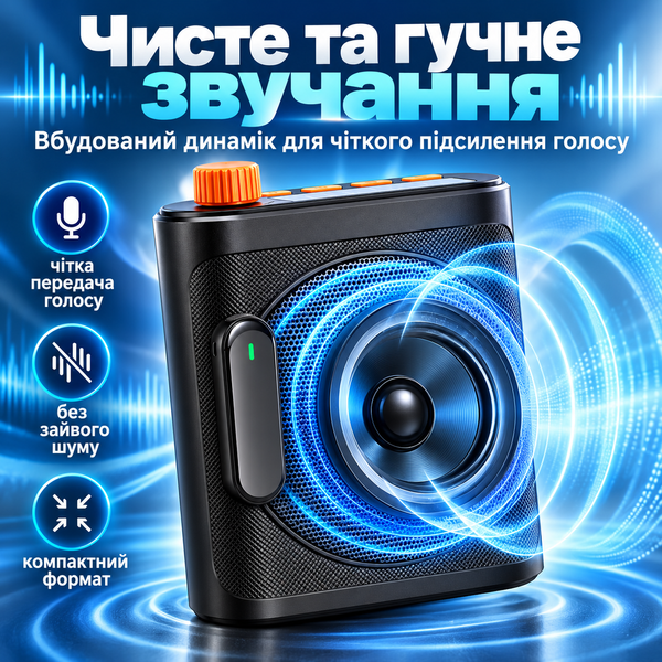 Портативная акустическая система для усиления голоса с 2 беспроводными петличными микрофонами