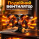 Тепловой вентилятор для печи и камина с двумя вентиляторами