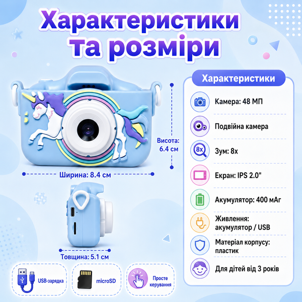 Портативна дитяча камера з подвійною камерою