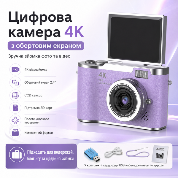 Цифрова 4K камера з обертовим екраном фото