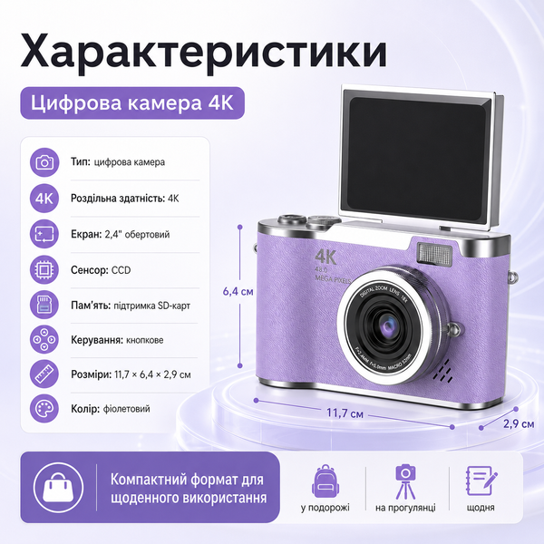 Цифрова 4K камера з обертовим екраном фото