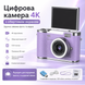 Цифрова 4K камера з обертовим екраном фото 4