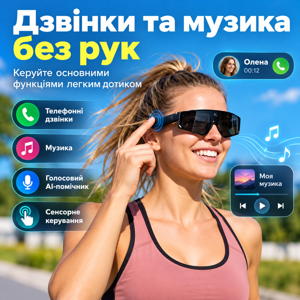 Розумні окуляри з камерою 8 Мп та AI-перекладом у реальному часі