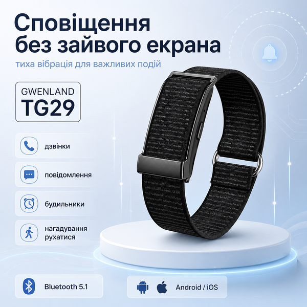 Спортивний браслет-годинник без дисплея з відстеження активності