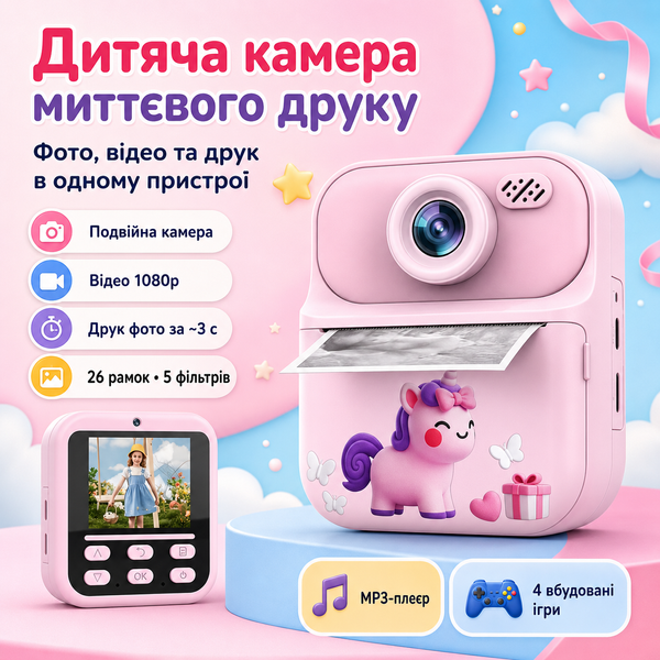 Детская камера мгновенной печати с двойной камерой и видео 1080p
