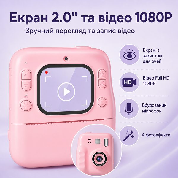 Дитяча цифрова камера з миттєвим кольоровим друком та відеозаписом 1080P