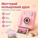 Дитяча цифрова камера з миттєвим кольоровим друком та відеозаписом 1080P