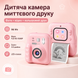 Дитяча цифрова камера з миттєвим кольоровим друком та відеозаписом 1080P