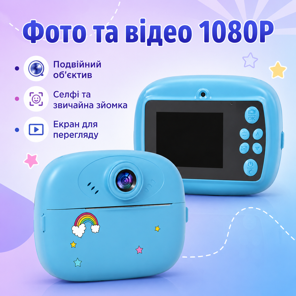 Детская цифровая камера моментальной печати с двойным объективом и играми