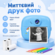 Детская цифровая камера моментальной печати с двойным объективом и играми
