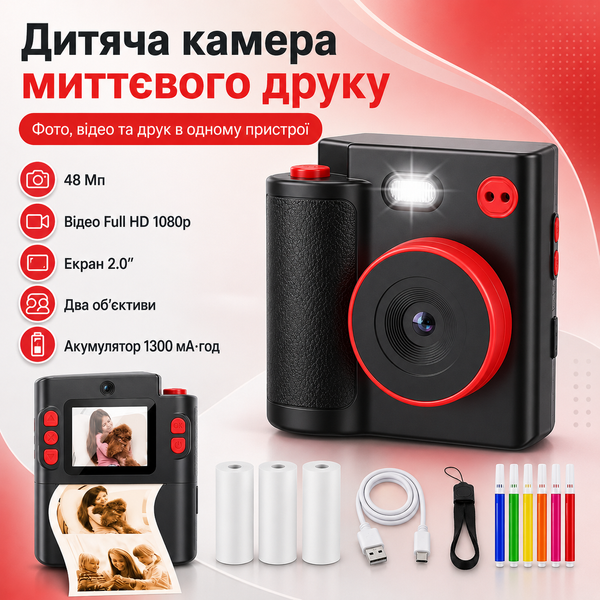 Дитяча камера миттєвого друку з відео Full HD та екраном 2&Prime;
