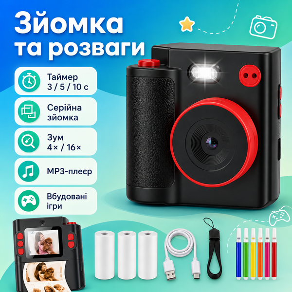 Дитяча камера миттєвого друку з відео Full HD та екраном 2&Prime;