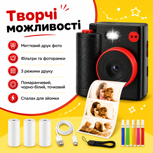 Дитяча камера миттєвого друку з відео Full HD та екраном 2&Prime;
