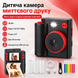 Дитяча камера миттєвого друку з відео Full HD та екраном 2&Prime;