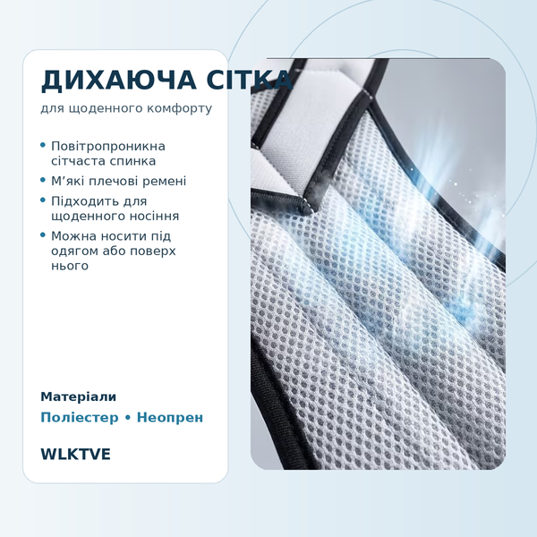 Регульований бандаж-коректор постави WLKTVE для підтримки спини та торсу з дихаючою сіткою, перехресними ременями й широким поясом (розмір XXL)