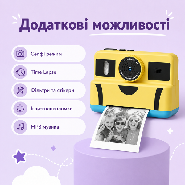 Дитяча цифрова камера миттєвого друку з відео Full HD і зумом 16&times;