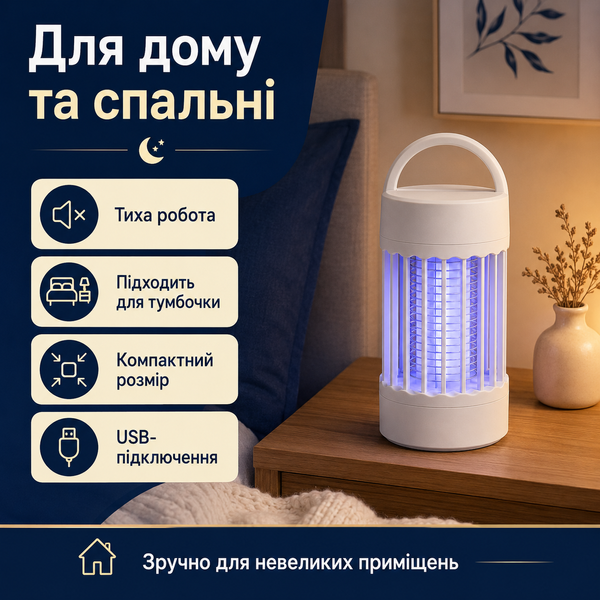 Мини-лампа от комаров USB с тихой работой
