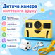 Дитяча цифрова камера миттєвого друку з відео Full HD і зумом 16&times;