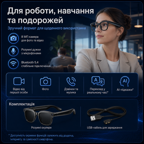 Смарт-окуляри PEJE AI з камерою 8MP та перекладом у реальному часі (Чорні лінзи)
