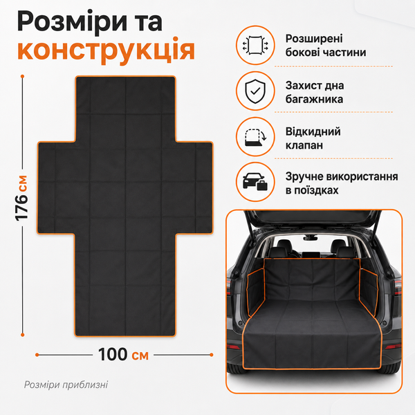 Защитный чехол-автогамак для собак в багажнике машины