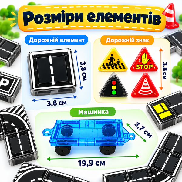 Дитячий магнітний конструктор з будівельними блоками та доріжками (44 шт.)