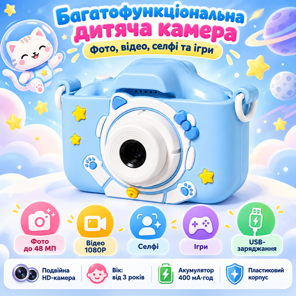 Портативна дитяча камера 48MP з дизайном котика