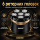 Бездротовий бритвений тример з 6 лезами та USB-зарядкою