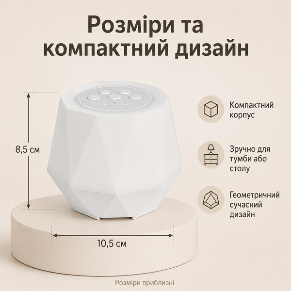 Настільний пристрій білого шуму для сну з нічником