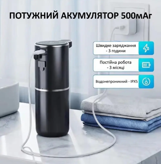 Автоматичний сенсорний диспенсер для мила з USB