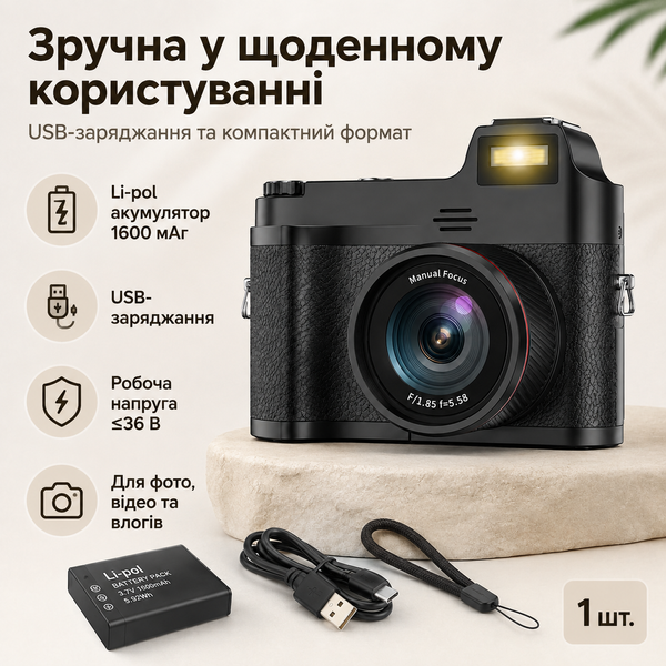 Компактный цифровой фотоаппарат 4K с аккумулятором 1600 мАч