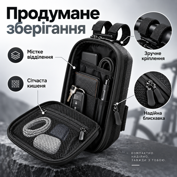 Универсальная сумка с жестким корпусом для электросамоката