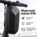 Универсальная сумка с жестким корпусом для электросамоката