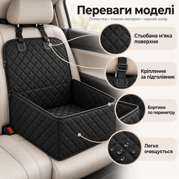 Автомобільна лежанка для домашніх тварин з бортиками