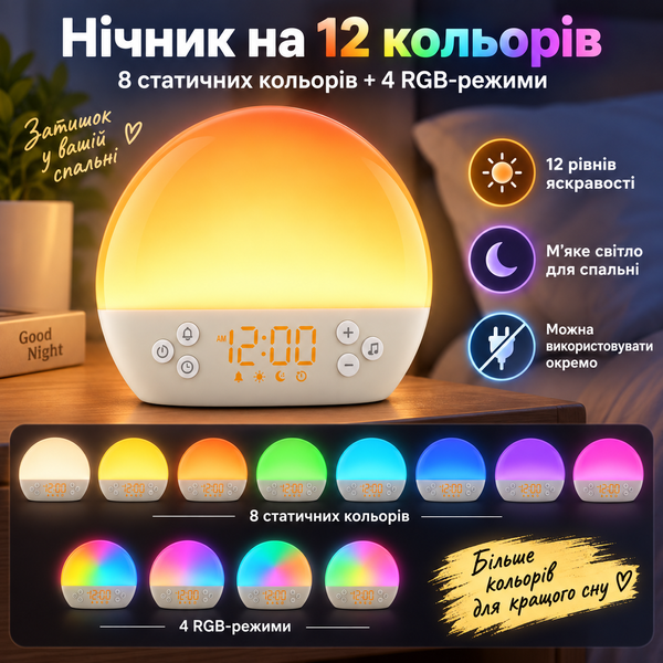 Настільний будильник зі світловим пробудженням та білим шумом фото