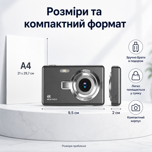 Портативний цифровий фотоапарат з автоматичним режимом зйомки фото