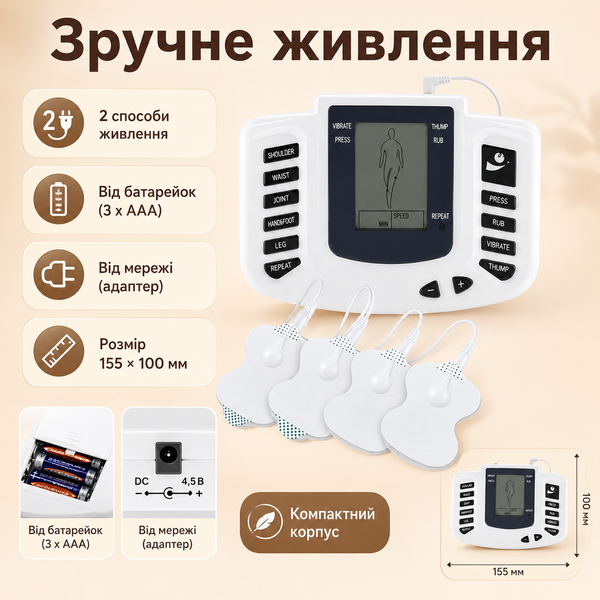 Електронний імпульсний масажер для тіла з LCD-дисплеєм