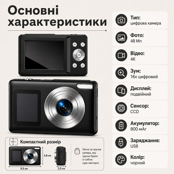 Портативна цифрова камера 4K з роздільною здатністю 48 Мп фото