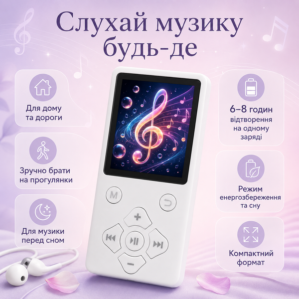 Акумуляторний MP4-плеєр із дисплеєм та режимом сну фото