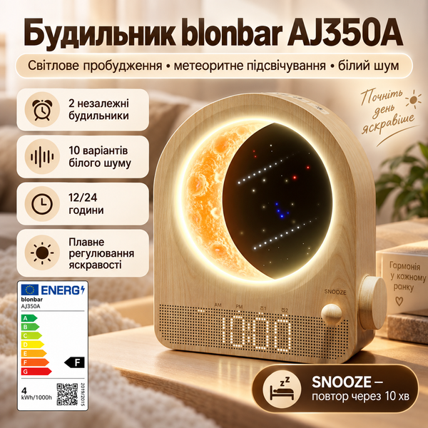 Сенсорна будильник з ефектом сходу сонця та таймером сну фото